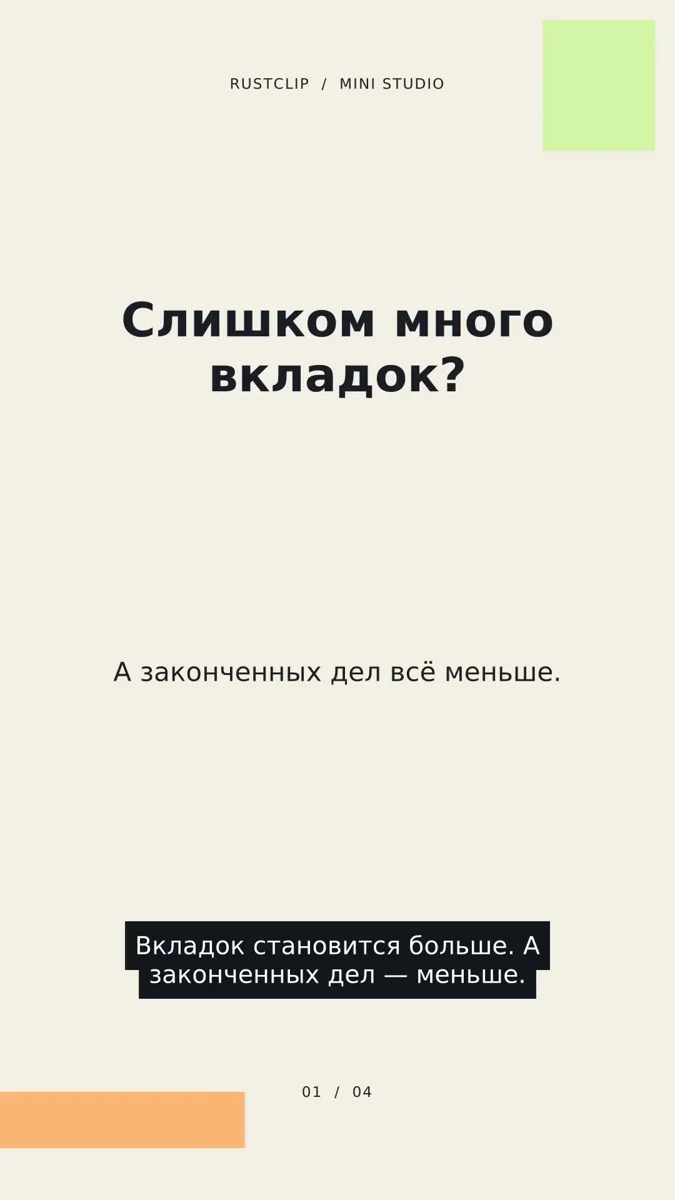RustClip Studio — кадр деморолика
